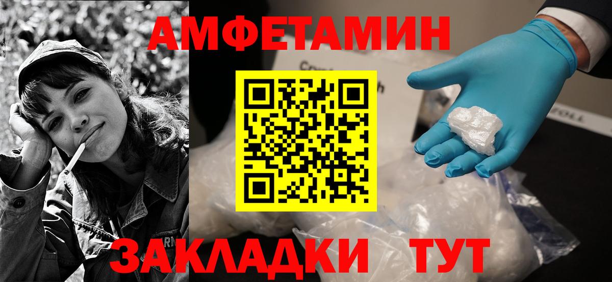 Амфетамин 97% Зеленогорск