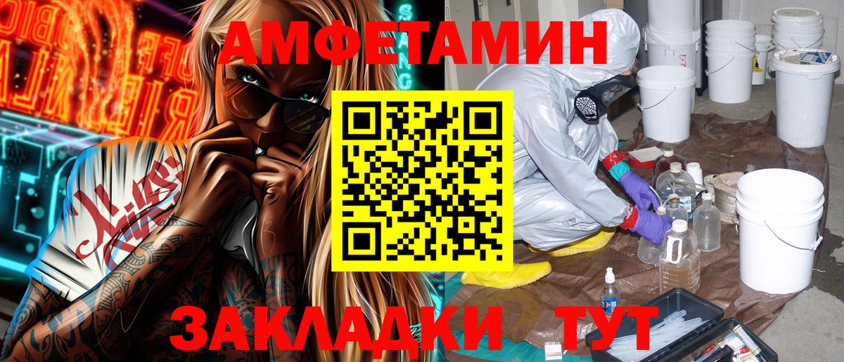 АМФ  Amphetamine VHQ  Амфетамин  Зеленогорск  Вход с VPN 