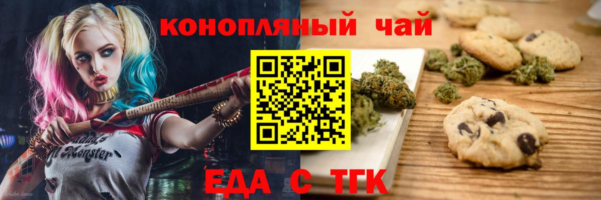 Зеленогорск  Еда ТГК конопля  Вход с VPN 