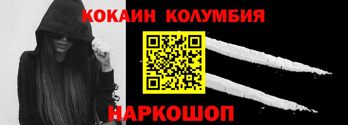 COCAIN Колумбийский Зеленогорск