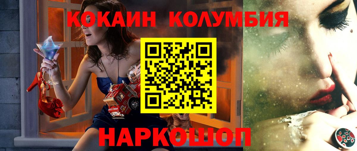 Зеленогорск  COCAIN 98%  КОКАИН Columbia  Вход с VPN 