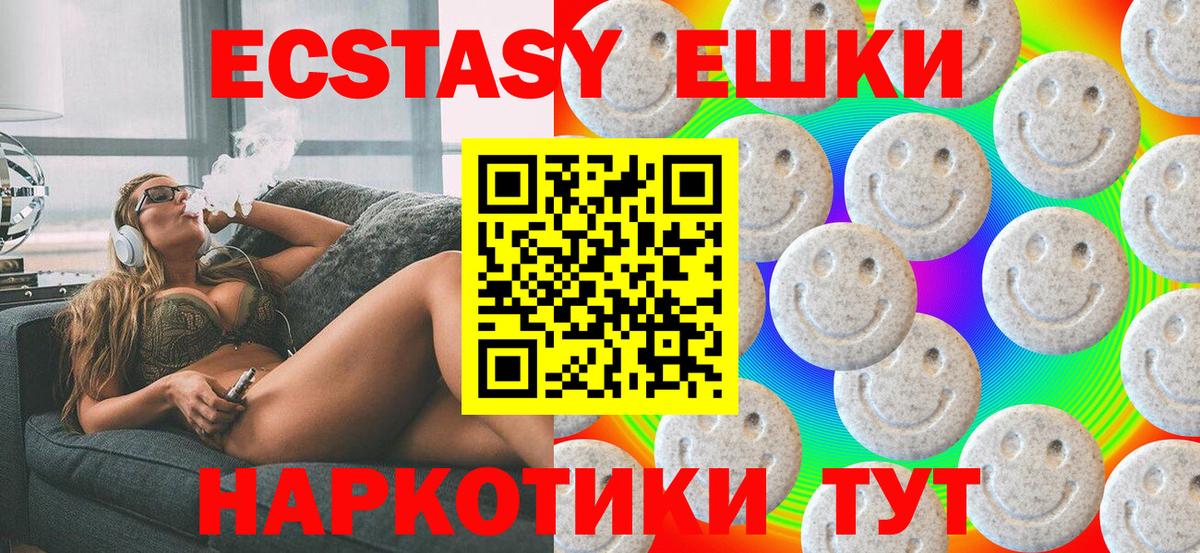 Экстази  Экстази DUBAI  Вход с VPN  Зеленогорск 