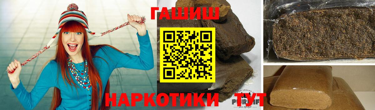 Зеленогорск  ГАШИШ Premium  Вход с VPN 