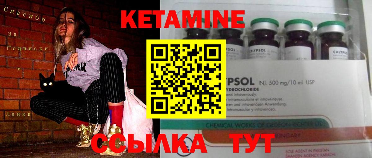 Зеленогорск  ссылка на мегу tor  Вход с VPN  КЕТАМИН ketamine  Кетамин VHQ 