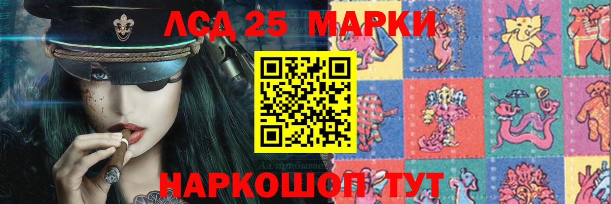 ЛСД экстази кислота Зеленогорск
