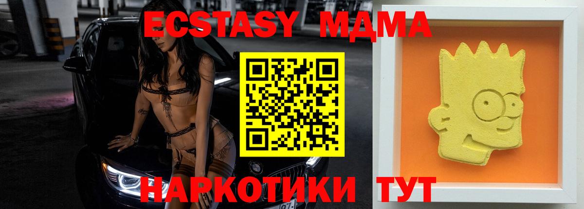 Зеленогорск  MDMA молли  Вход с VPN 