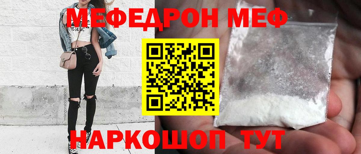 Зеленогорск  МЯУ-МЯУ mephedrone  Вход с VPN  МЕФ кристаллы 