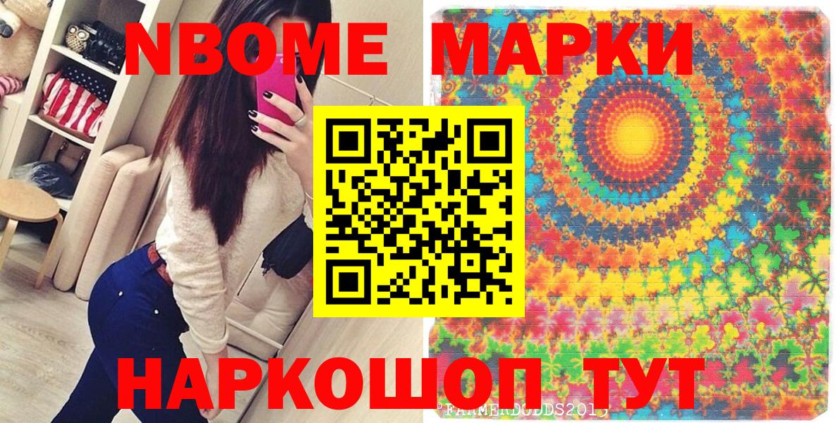 Наркотические марки 1,5мг Зеленогорск