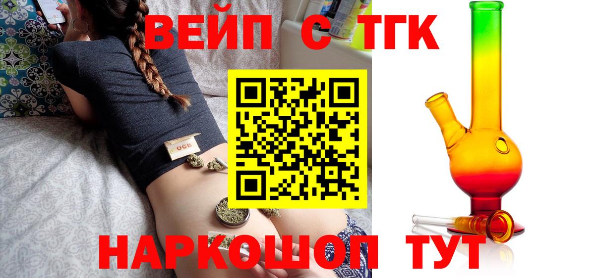 Дистиллят ТГК жижа Зеленогорск