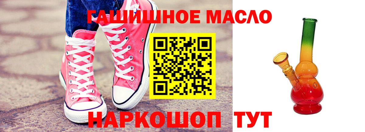 хочу   Вход с VPN  ТГК THC oil  Зеленогорск  Дистиллят ТГК вейп с тгк 